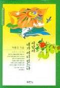 아담아네가어디있느냐?(창세기1)