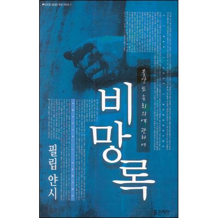 비망록-불안또는회의에관하여
