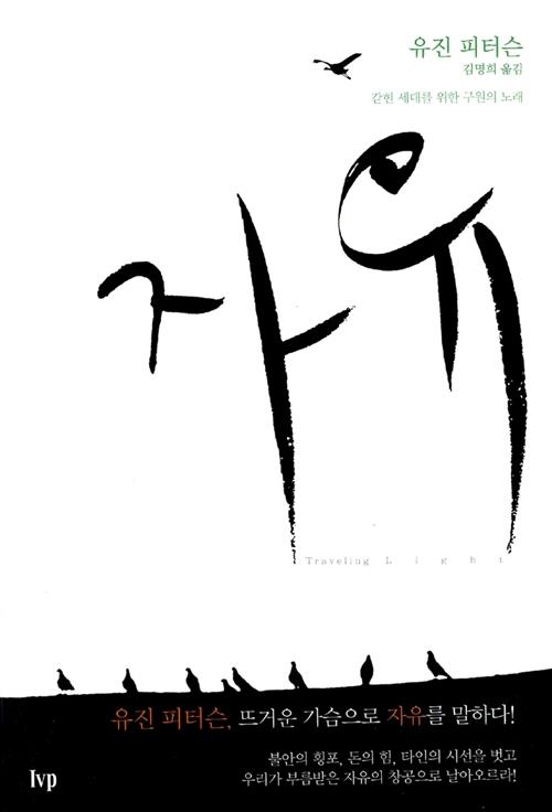 자유(가격인상)