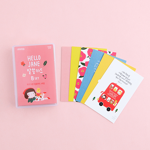 섬김과나눔5800-헬로제인말씀카드(B세트)