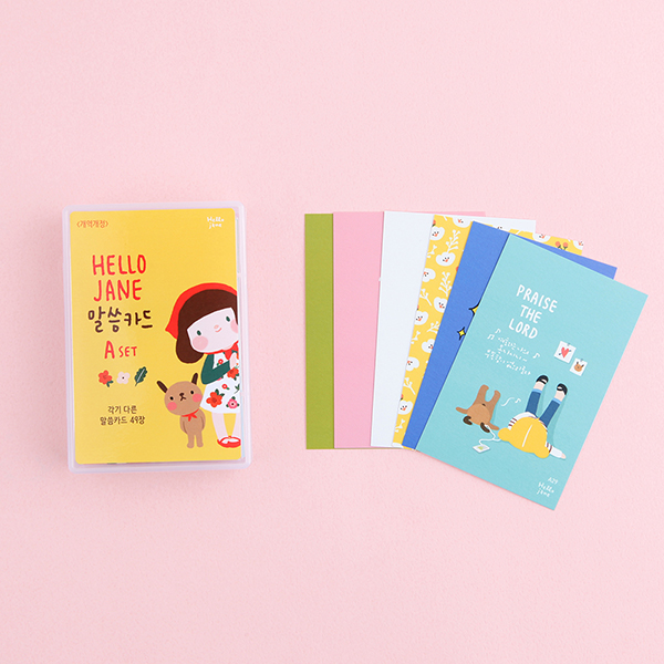 섬김과나눔5800-헬로제인말씀카드(A세트)
