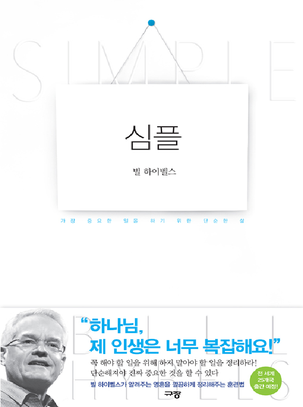 [절판]심플(-)
