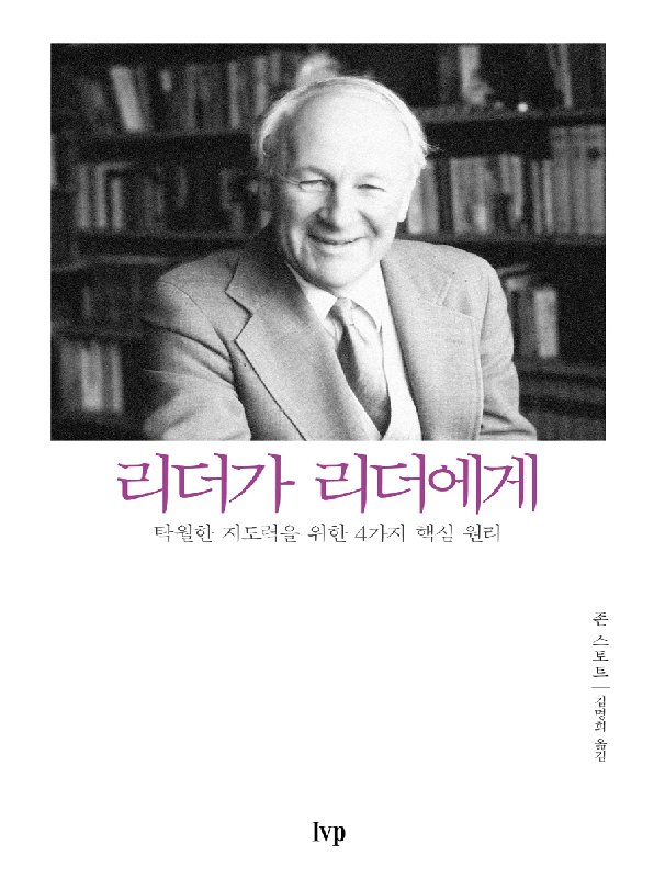 [절판]리더가리더에게
