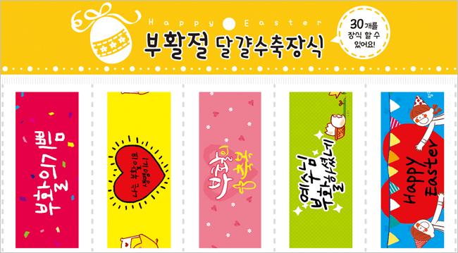 진흥1000-달걀수축장식(캐릭터/30매)6821-2