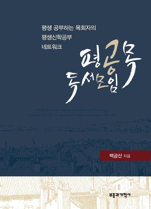 평공목독서모임