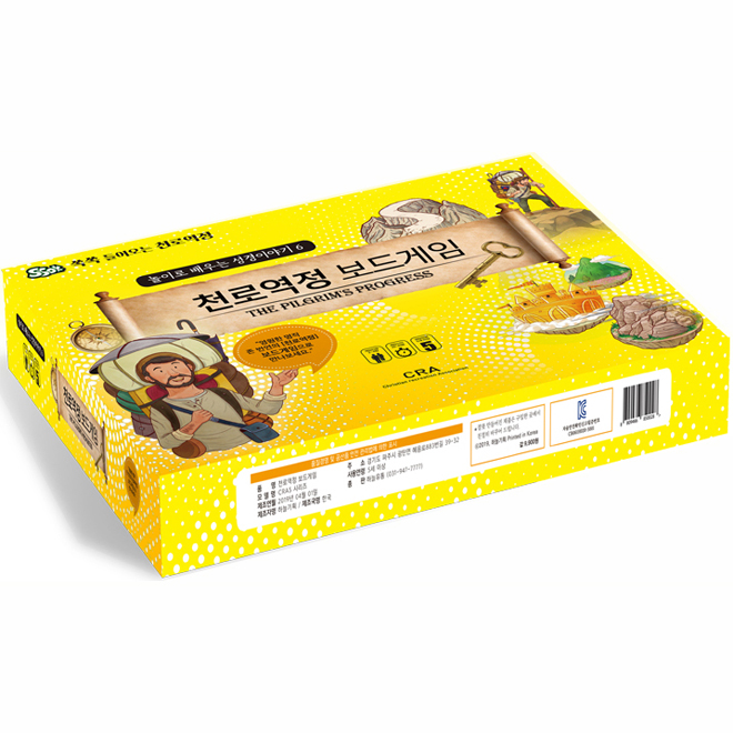 천로역정보드게임