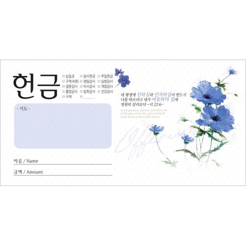 진흥4000-봉투(미주용무지/3799)