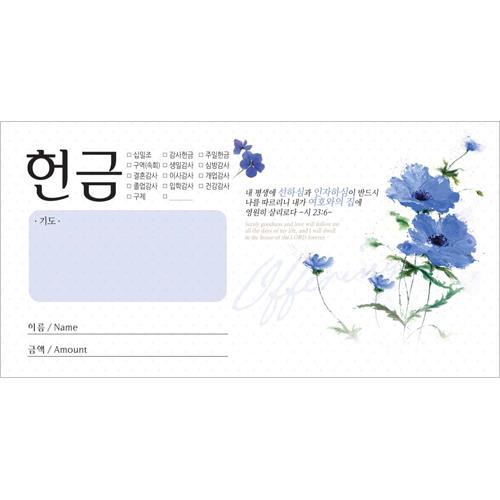 진흥4000-종합봉투(미주용/3799)