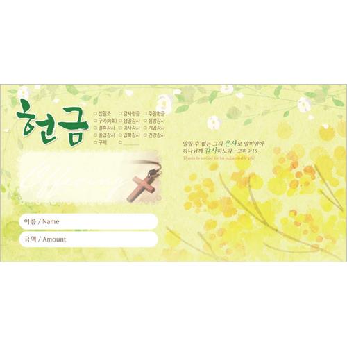 진흥4000-종합봉투(미주용/3798)