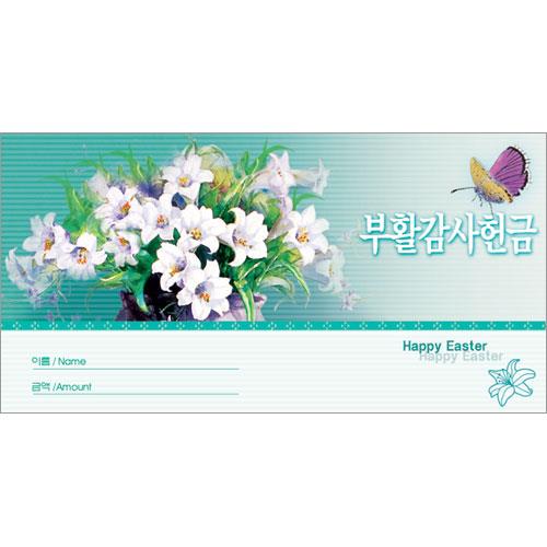 진흥4000-봉투(미주용부활헌금/3787)