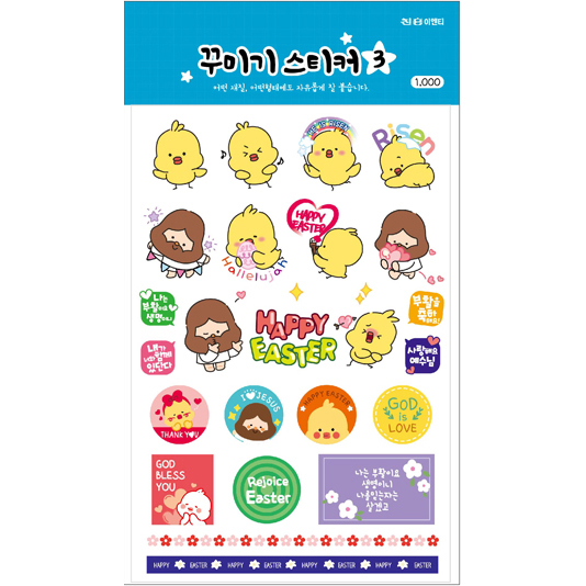 진흥-부활절꾸미기스티커3(6737-3)