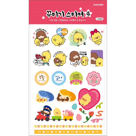 진흥-부활절꾸미기스티커4(6737-4)