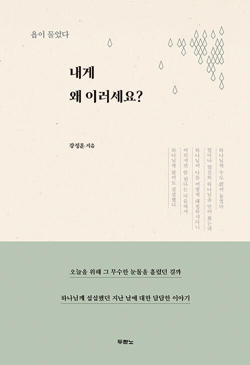 내게왜이러세요