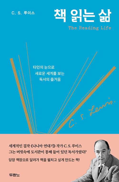 책읽는삶