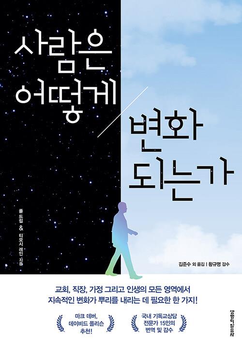 “그가 왜 올바른 일을 할 수 없는지 모르겠다.”