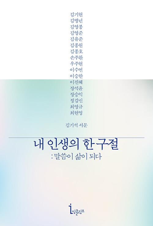 내인생의한구절