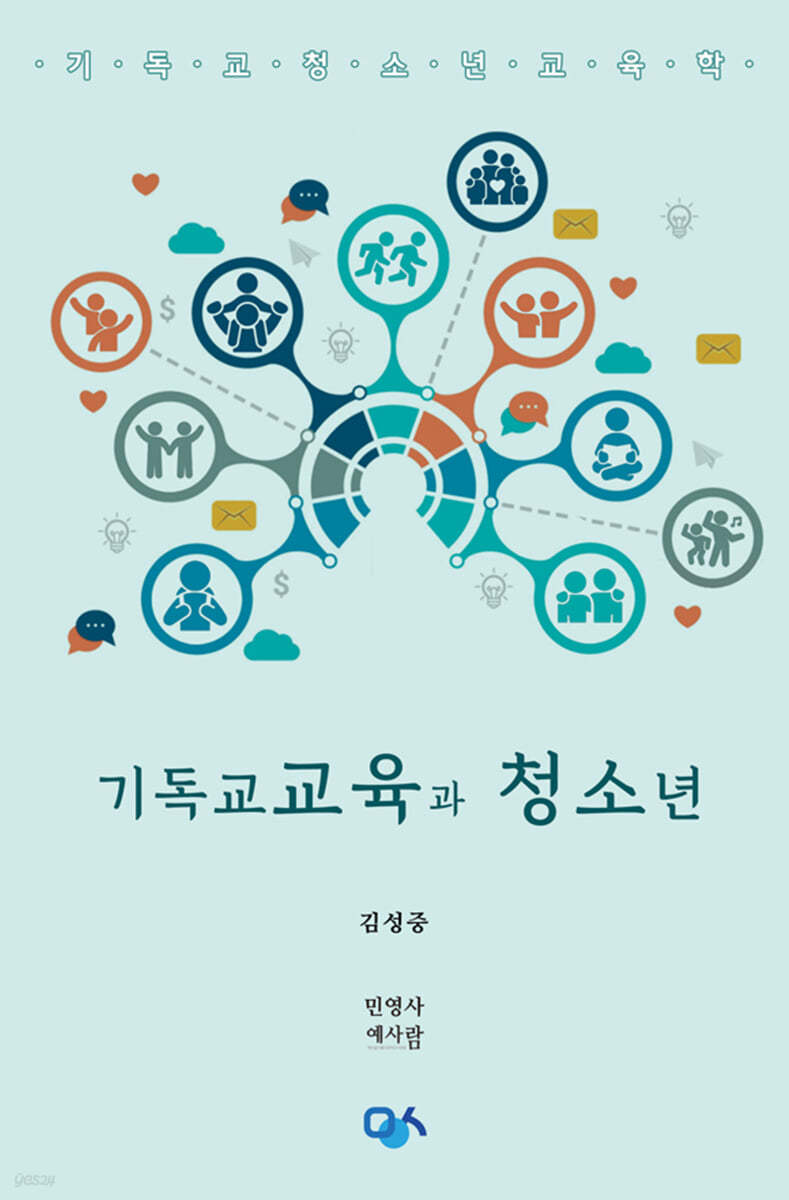 기독교교육과청소