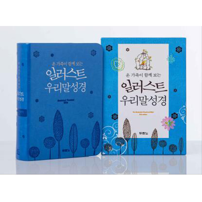 [품절]DKV2203일러스트우리말특미니-펄청색(5판2쇄)-불박