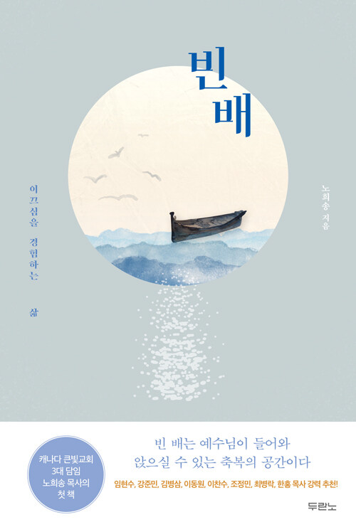 빈배