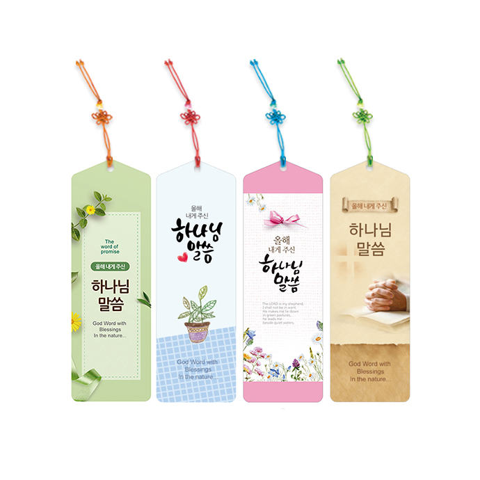 경지사5000-축복말씀갈피(1속/10장)랜덤발송 