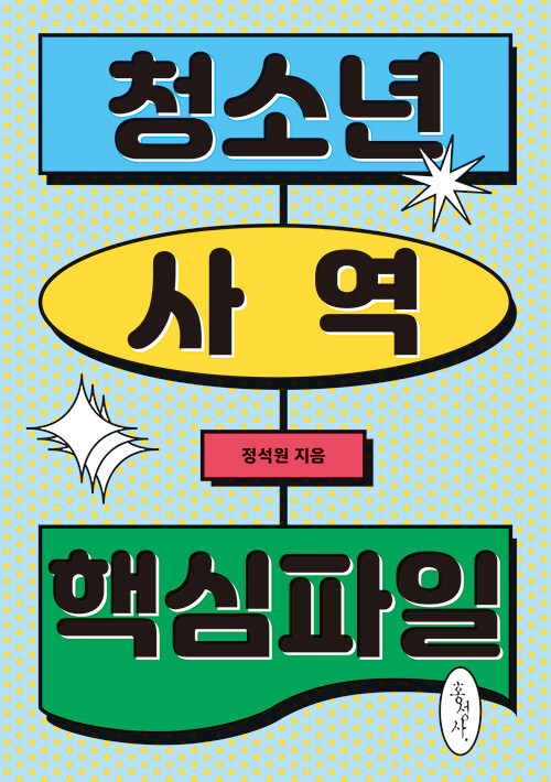 청소년사역핵심파일