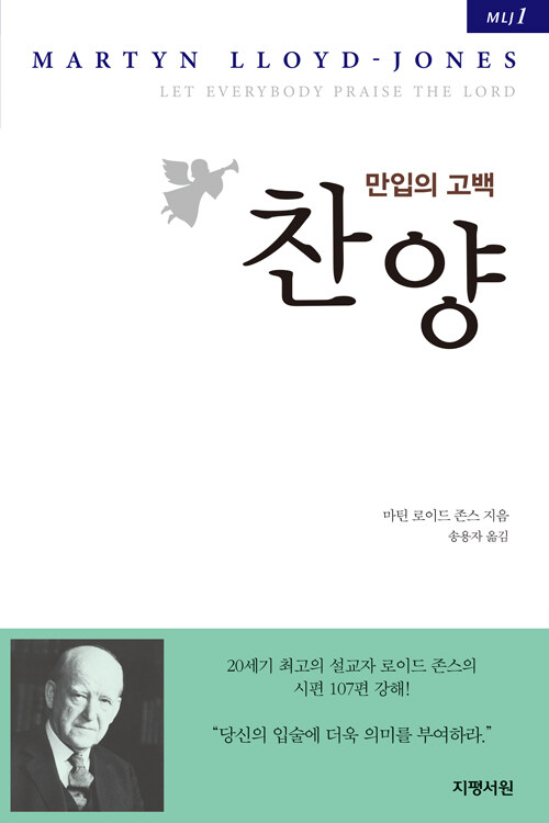 찬양(만입의고백)+