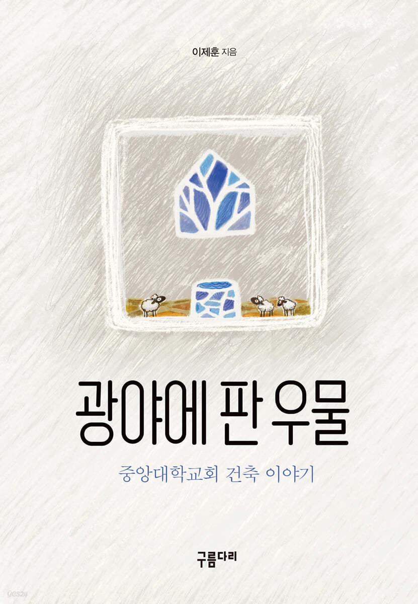 상품정보 - 미주 두란노서원, image size:831x1200