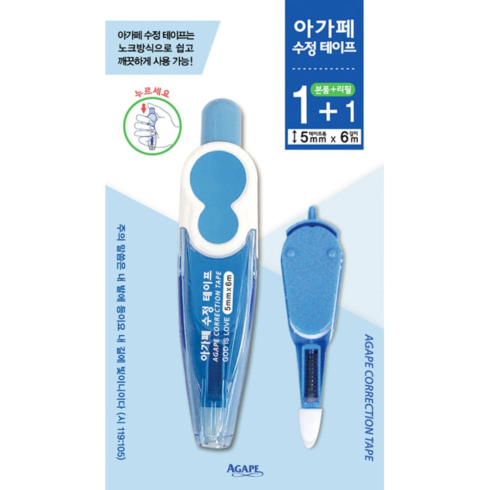 아가페3500-수정테이프(본품+리필)블루(+)