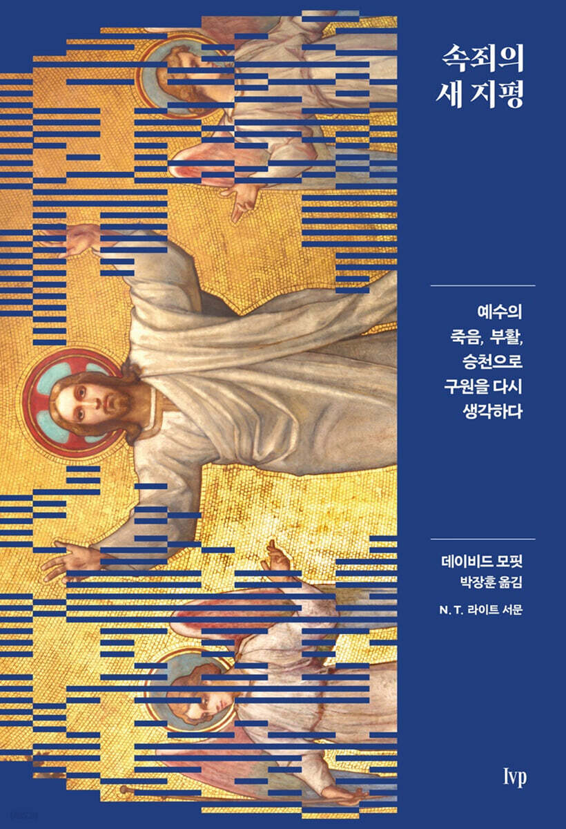 속죄의새지평