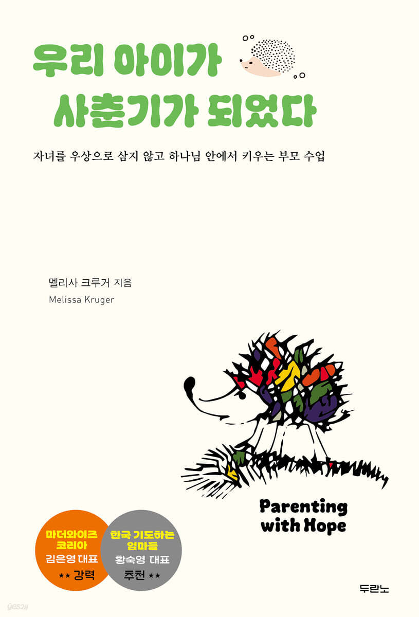 우리아이가사춘기가되었다