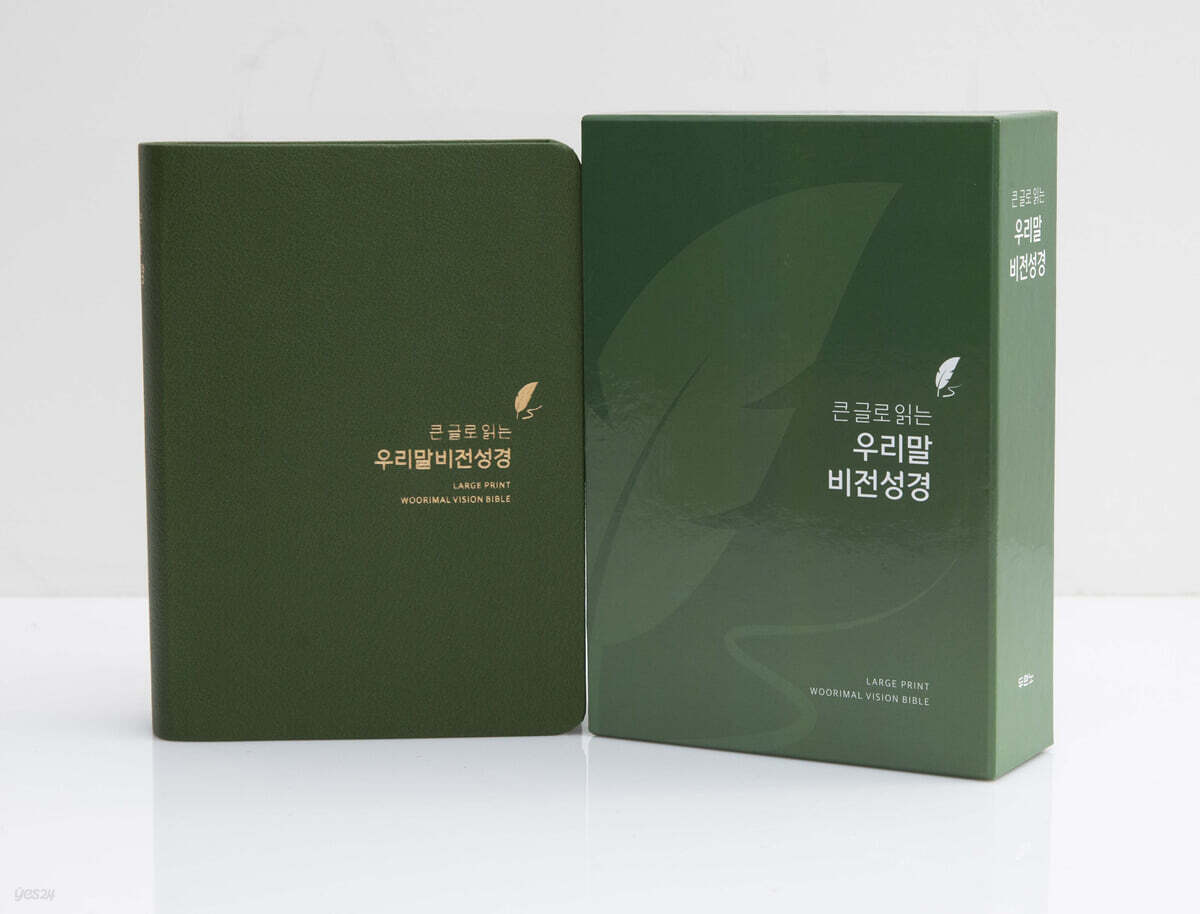 DKV2412큰글우리말비전소단색(5판)-올리브그린