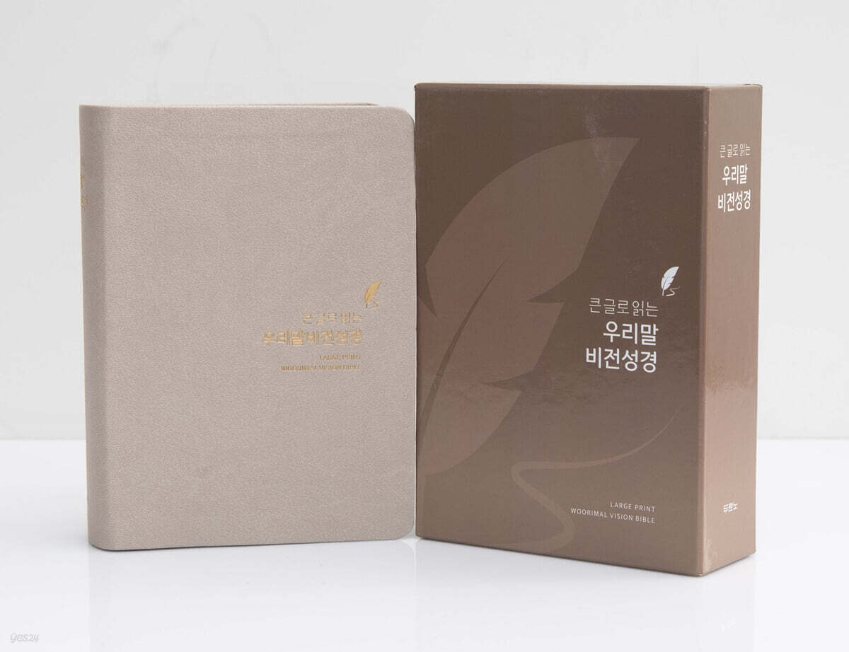 DKV2412큰글우리말비전소단색(5판)-머드그레이