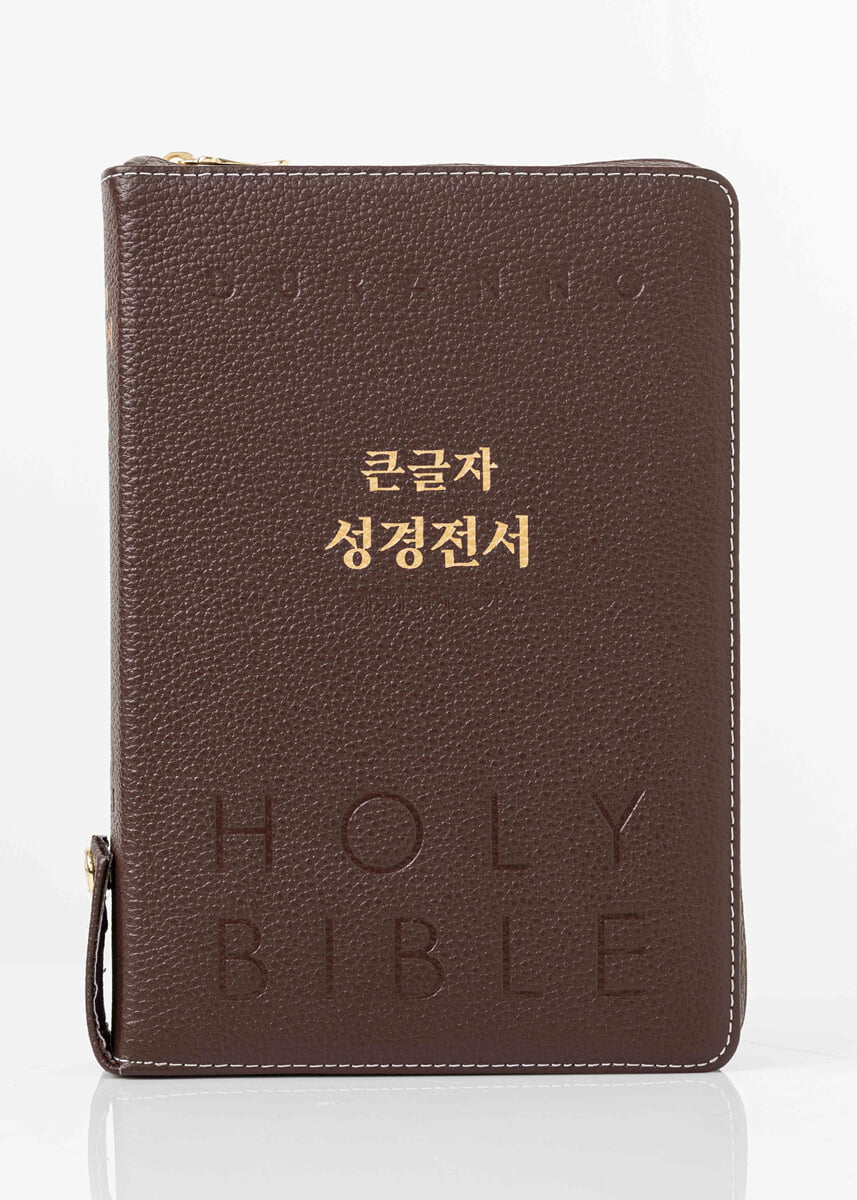 개역개정NKR82DBU큰글자성경새찬송합색-다크레드(천연우피)+