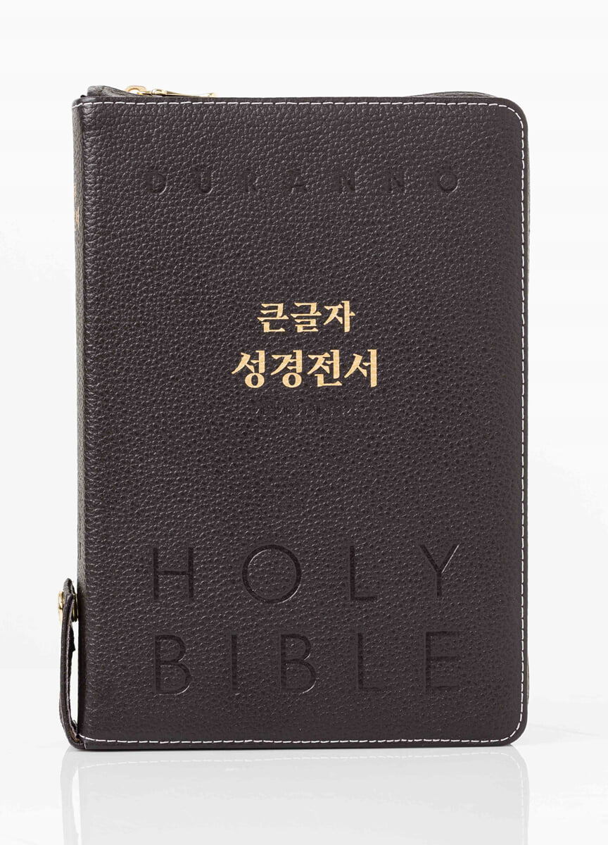 개역개정NKR82DBU큰글자성경새찬송합색-다크초코(천연우피)+