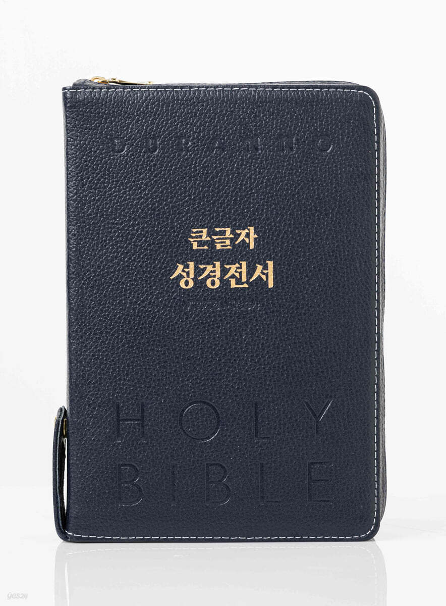 개역개정NKR82DBU큰글자성경새찬송합색-다크블루(천연우피)+