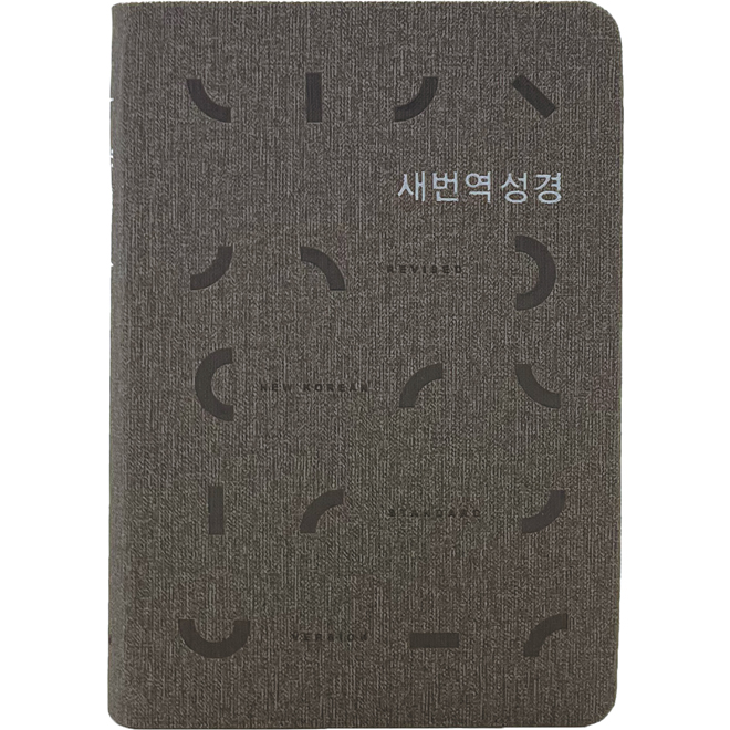 새번역성경RN62EX(소/단본/무지퍼)-그레이++