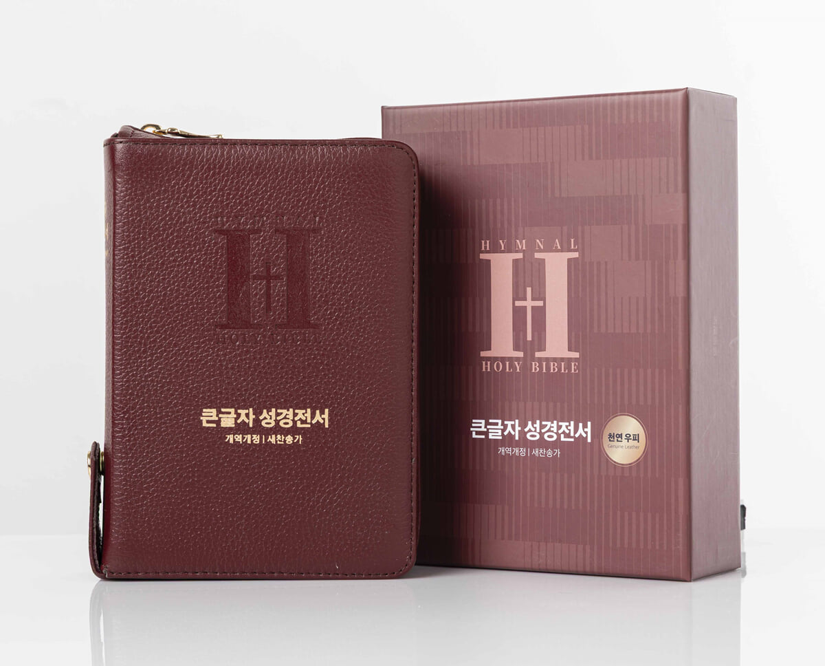 NKR62EBU큰글자성경전서합색-다크레드(천연우피)