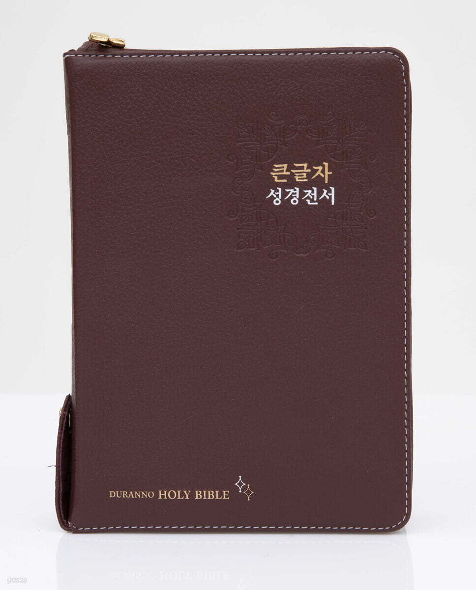 NKR72EDBU큰글자성경새찬송합색-다크레드(천연우피)+