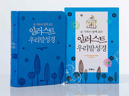 DKV일러스트우리말특미니-펄청색(5판)-불박