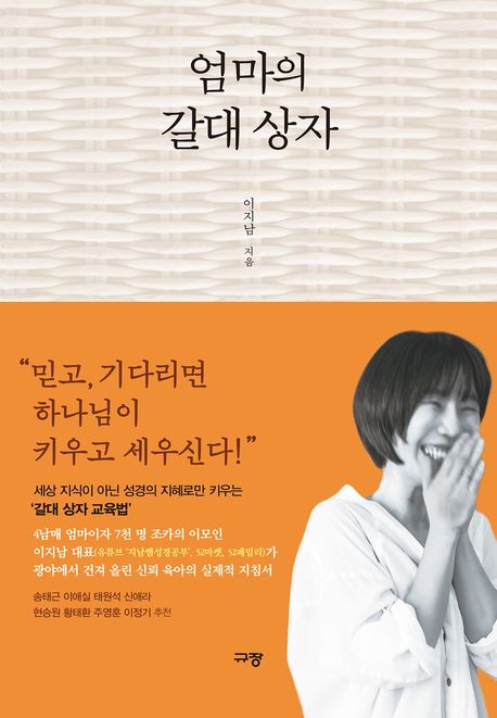 엄마의갈대상자