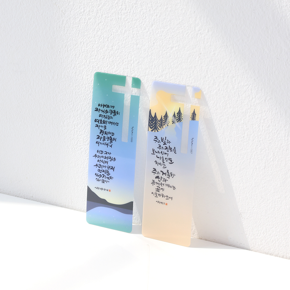 섬김과나눔5500-청현재이주의말씀북마크(29풍경빛A)