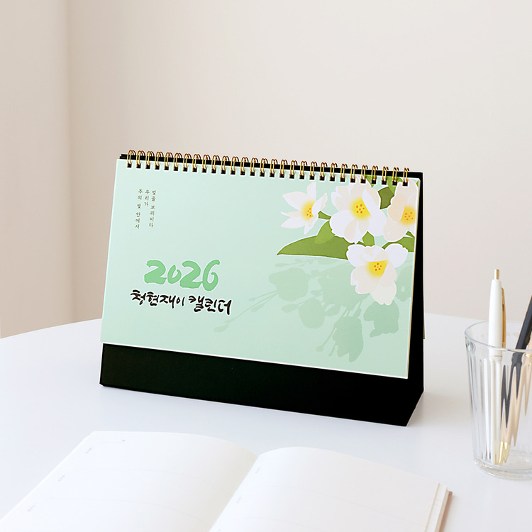 2026캘린더-청현재이 