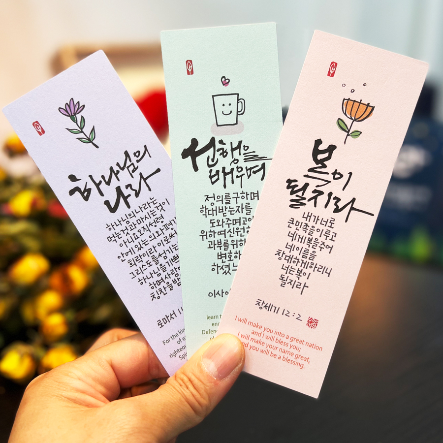 하늘물고기-말씀카드파스텔90