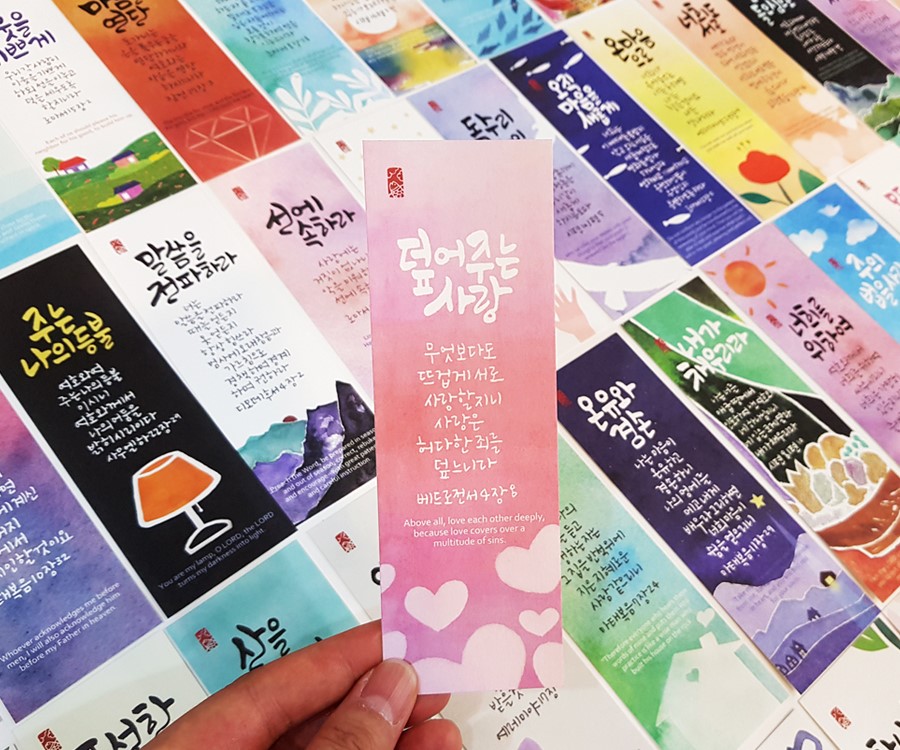 하늘물고기-내마음에풍성한말씀카드88