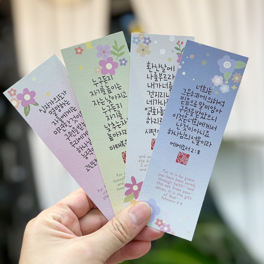 하늘물고기-사랑으로말씀카드100