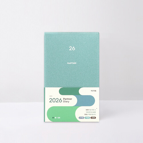 2026아가페파트너다이어리(중)민트