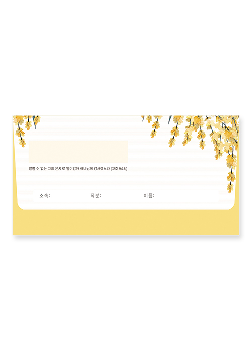 경지사-봉투(무지봉투8607/야곱)