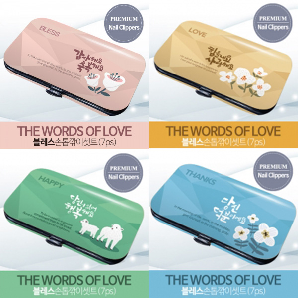 제자마을-축복을담다블레스손톱깎이SET(7P)
