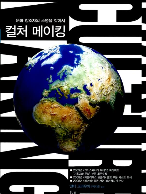 컬처메이킹